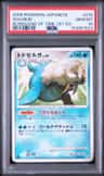 Walrein