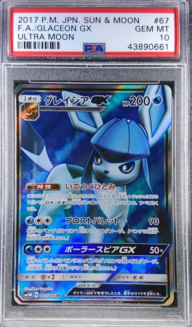 Glaceon GX