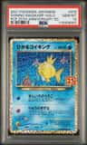 Shining Magikarp