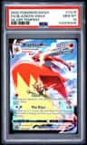 Blaziken Vmax