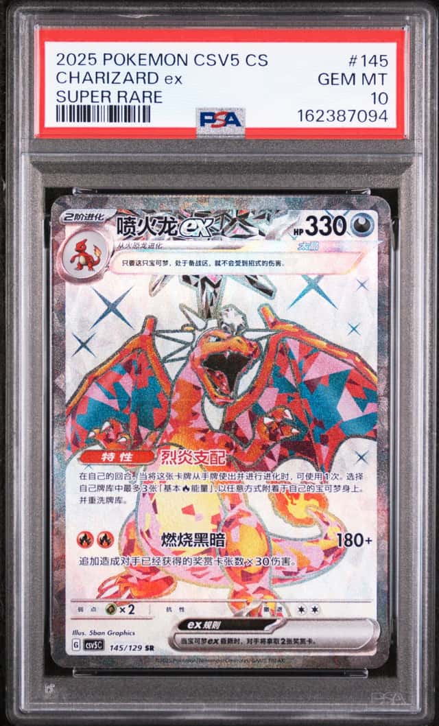 Charizard ex