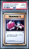 Gym Bdg-Koga