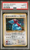 Cool Porygon