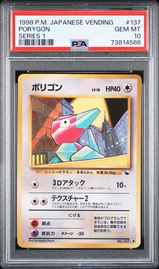 Porygon