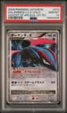 Salamence Lv.x