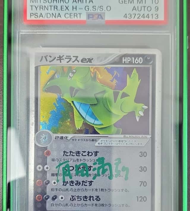 Tyranitar EX