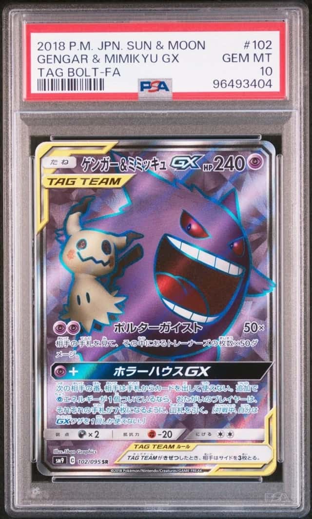 Gengar & Mimikyu GX