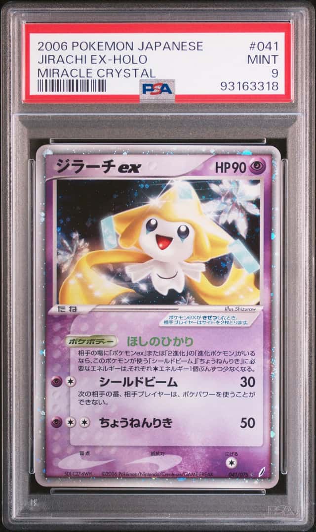 Jirachi EX