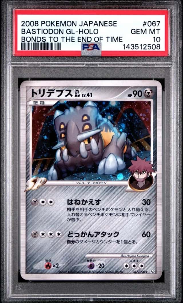 Bastiodon Gl