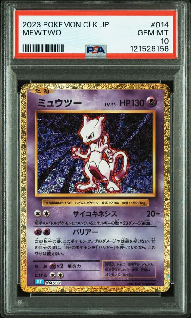 Mewtwo