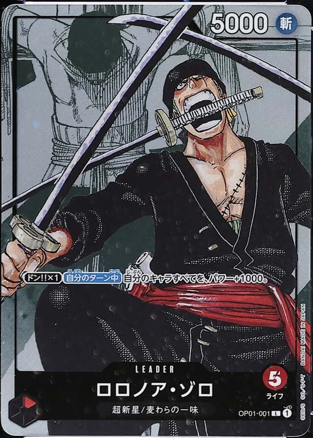 Op Manga Art · Premium Collection