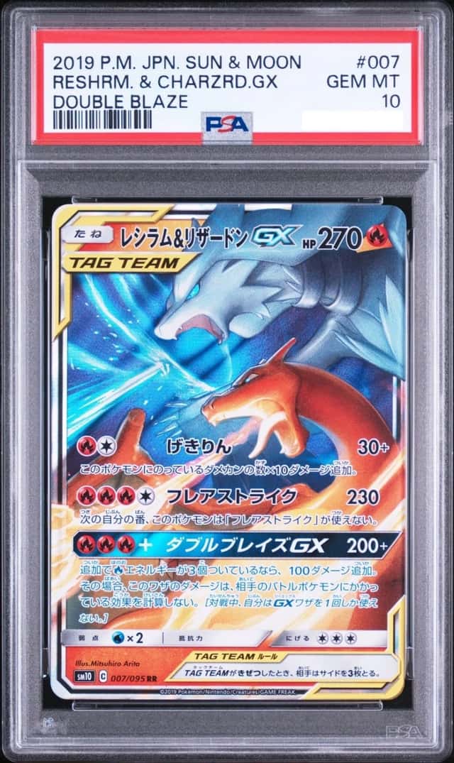 Reshiram & Charizard GX