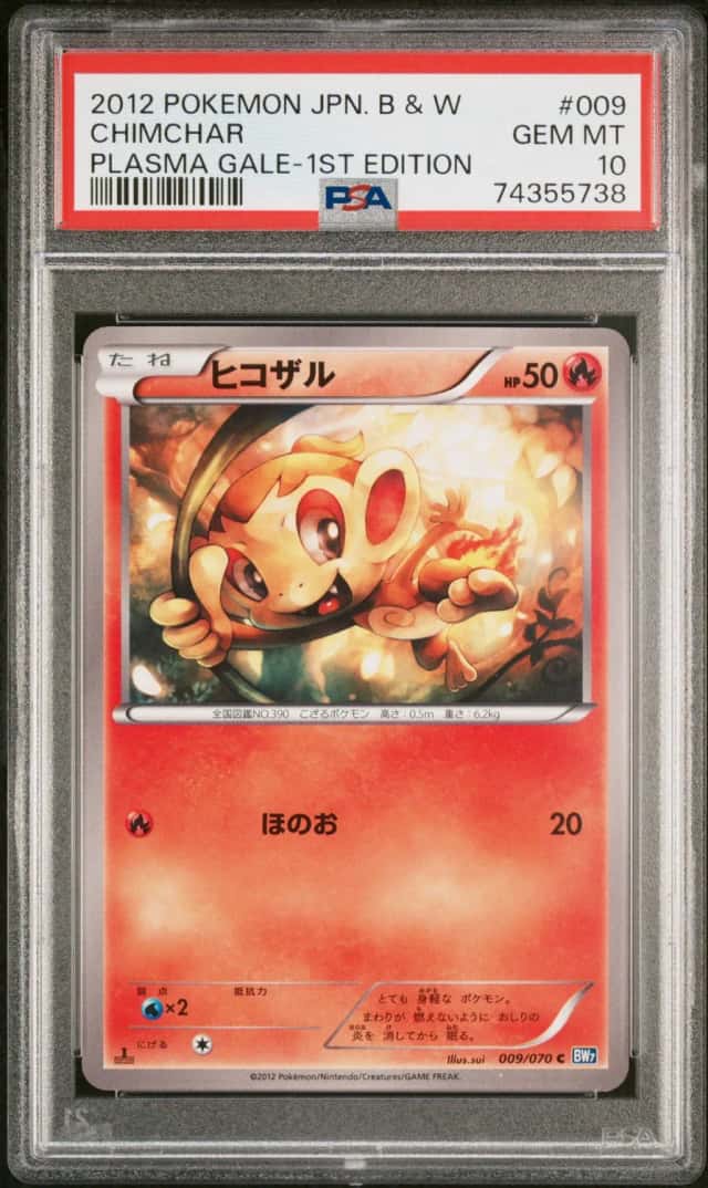Chimchar