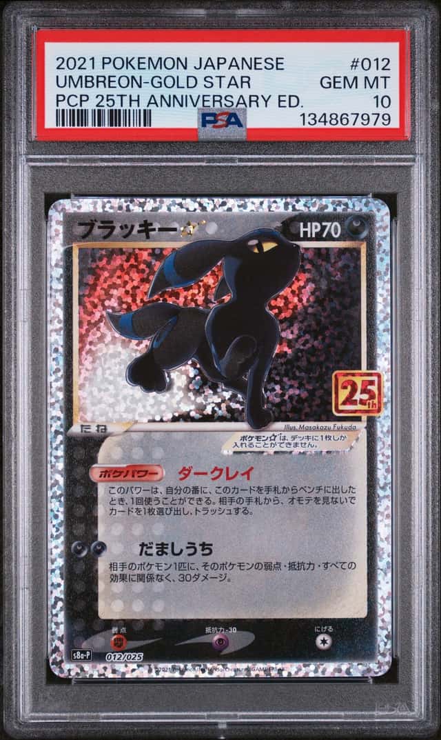 Umbreon-Gold STAR