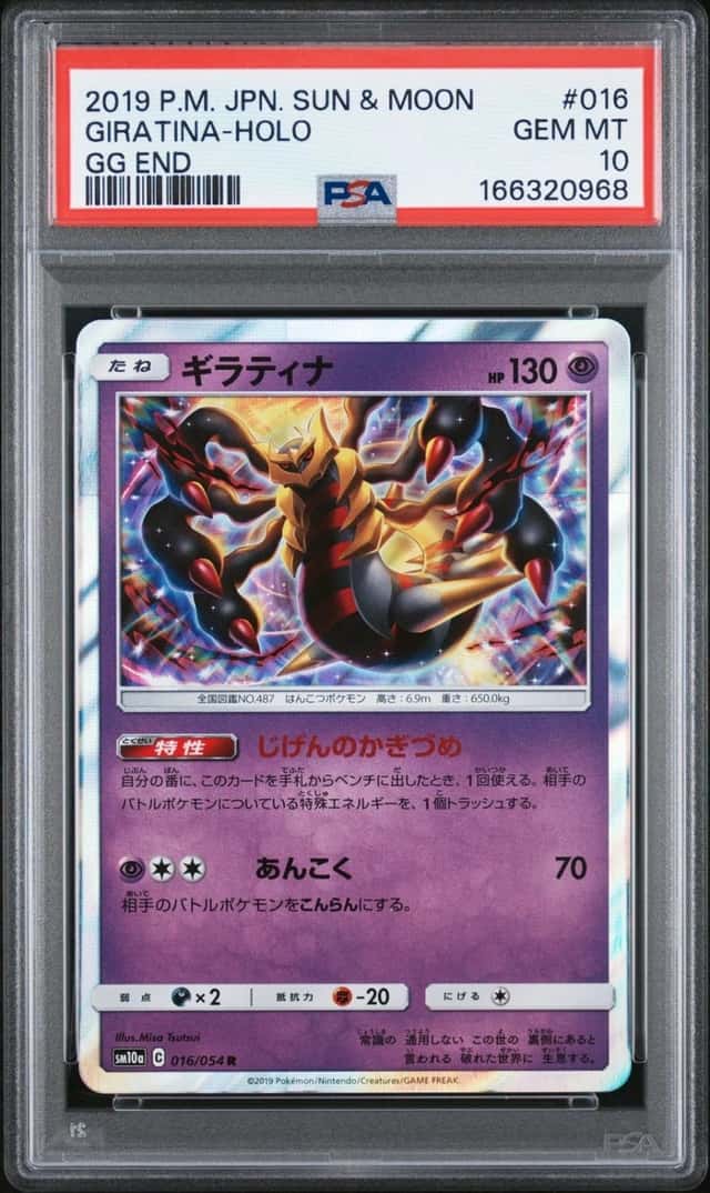 Giratina