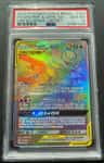 Garchomp & Giratina Gx