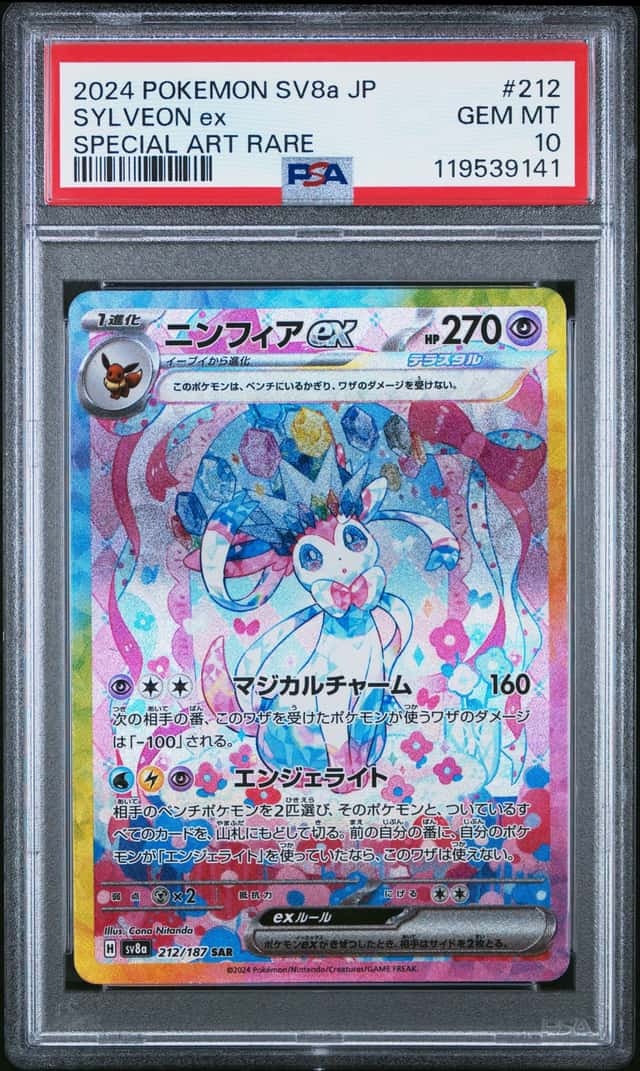 SYLVEON ex