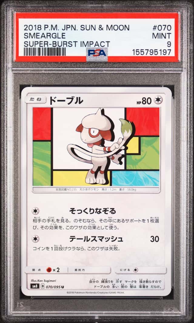 Smeargle