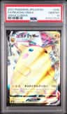 Pikachu Vmax