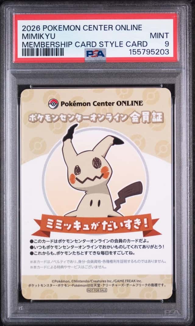 Mimikyu