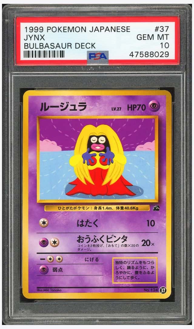 JYNX