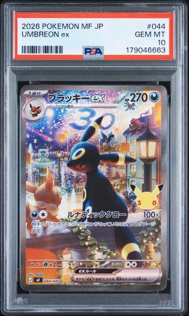 Umbreon ex