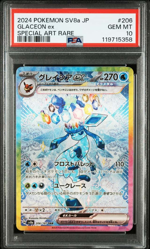 GLACEON ex
