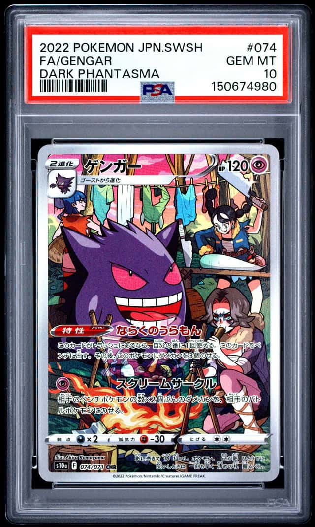 Gengar