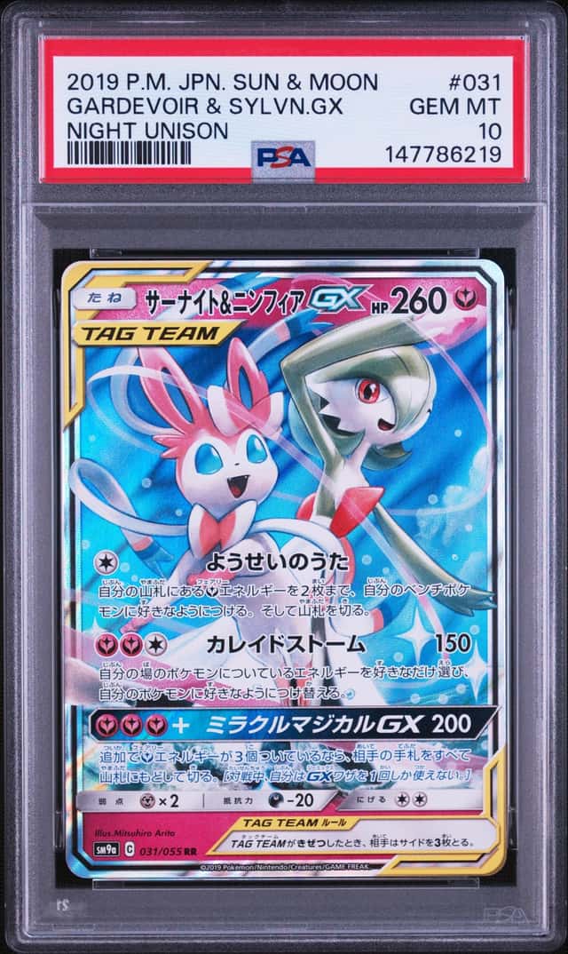 Gardevoir & Sylveon GX