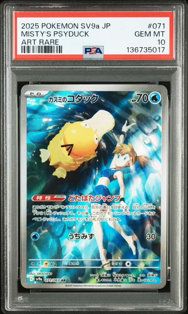 Misty's Psyduck