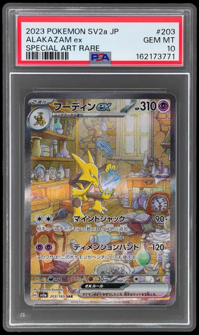 ALAKAZAM ex