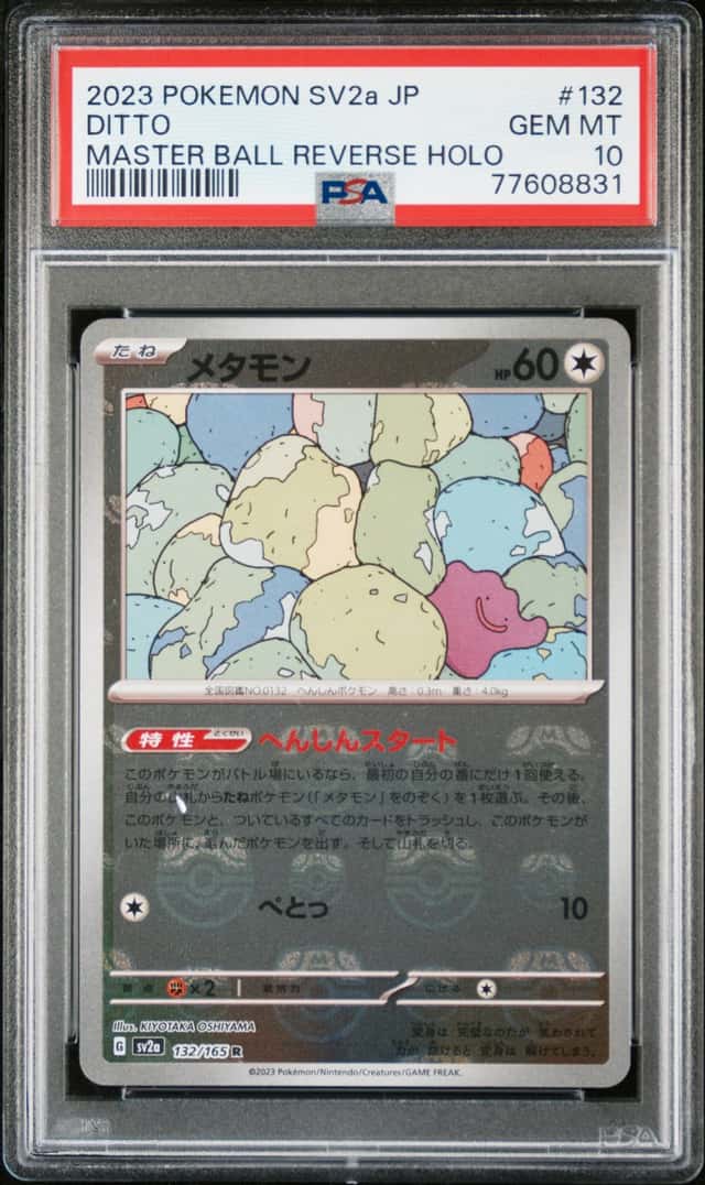 Ditto