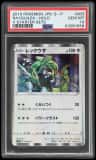 Rayquaza