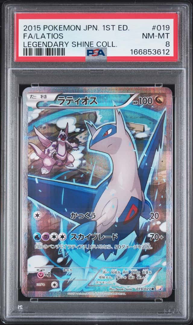 Latios
