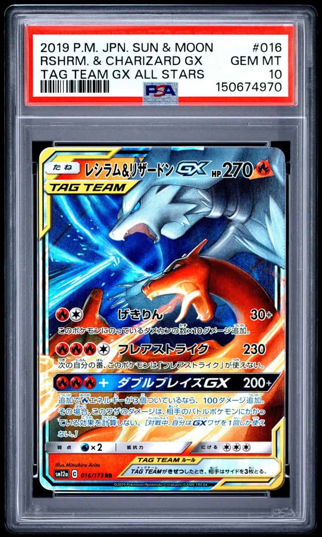 Reshiram & Charizard GX