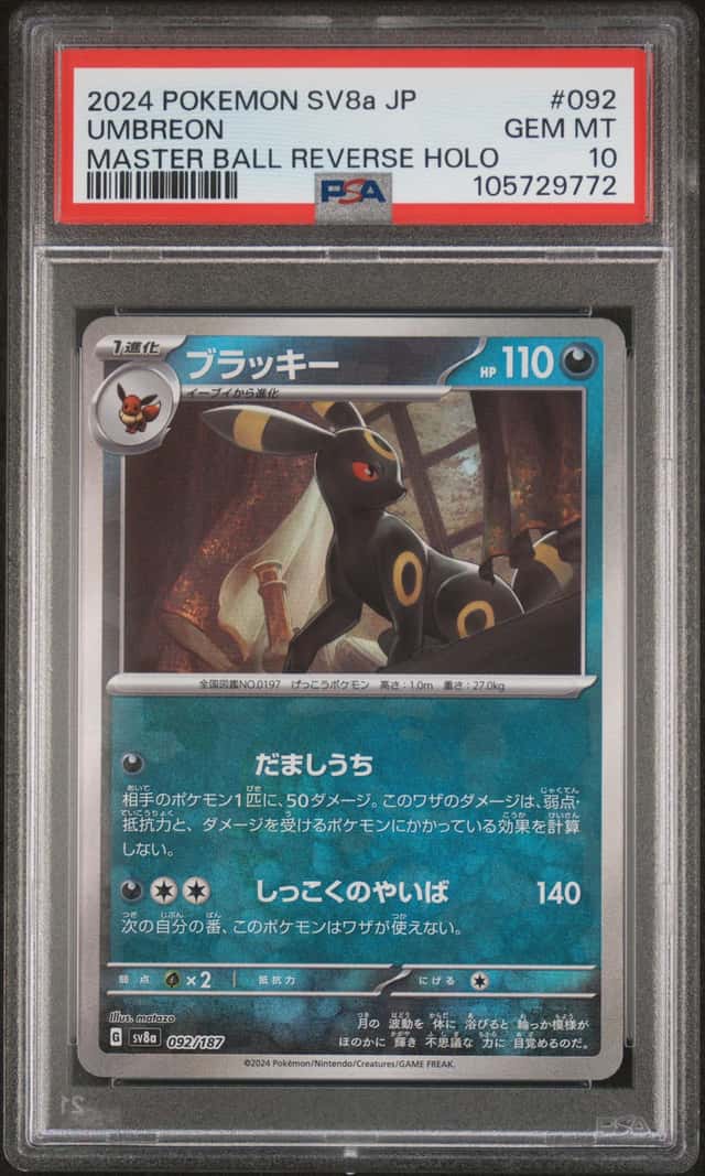 Umbreon
