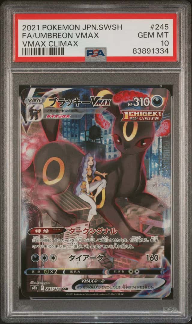 Umbreon VMAX