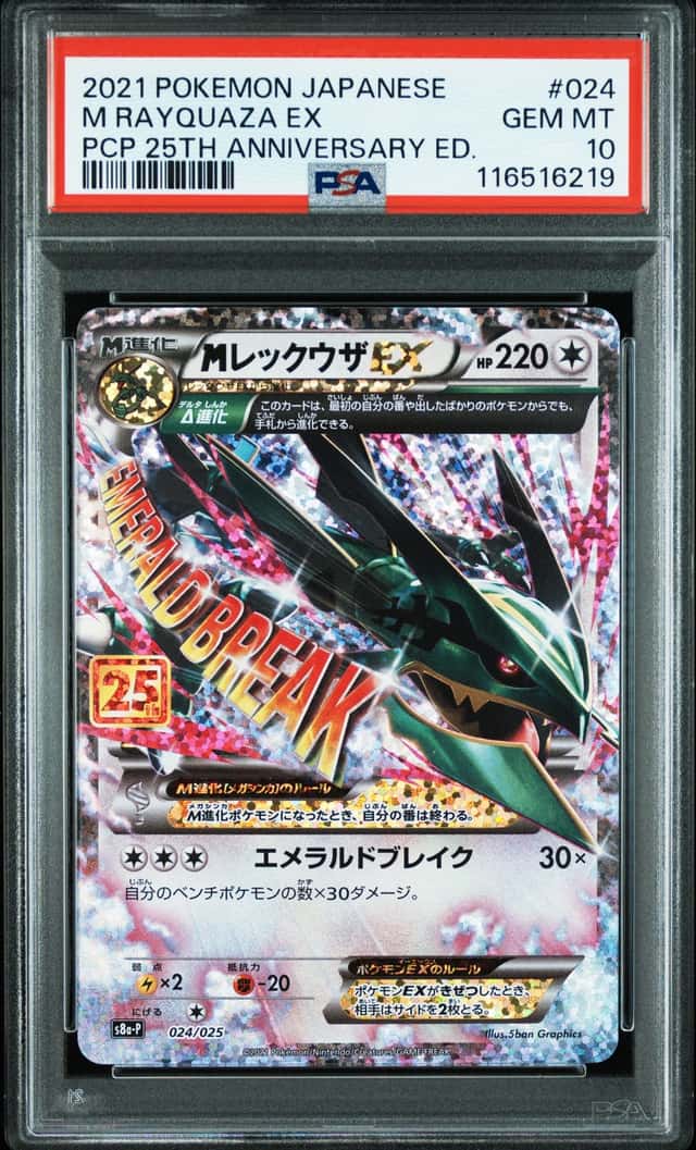 M Rayquaza EX