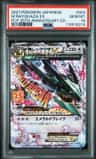 M Rayquaza Ex