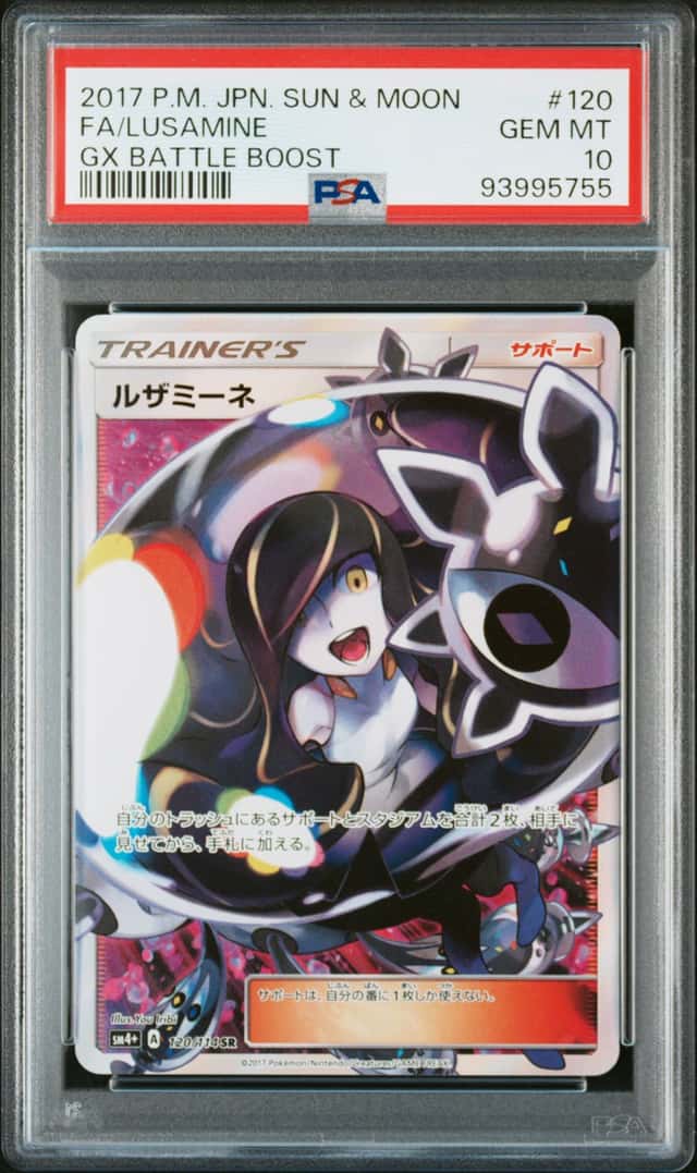 Lusamine