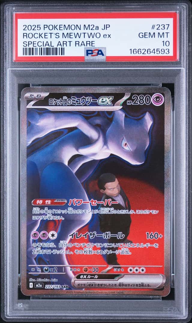 ROCKET'S MEWTWO ex