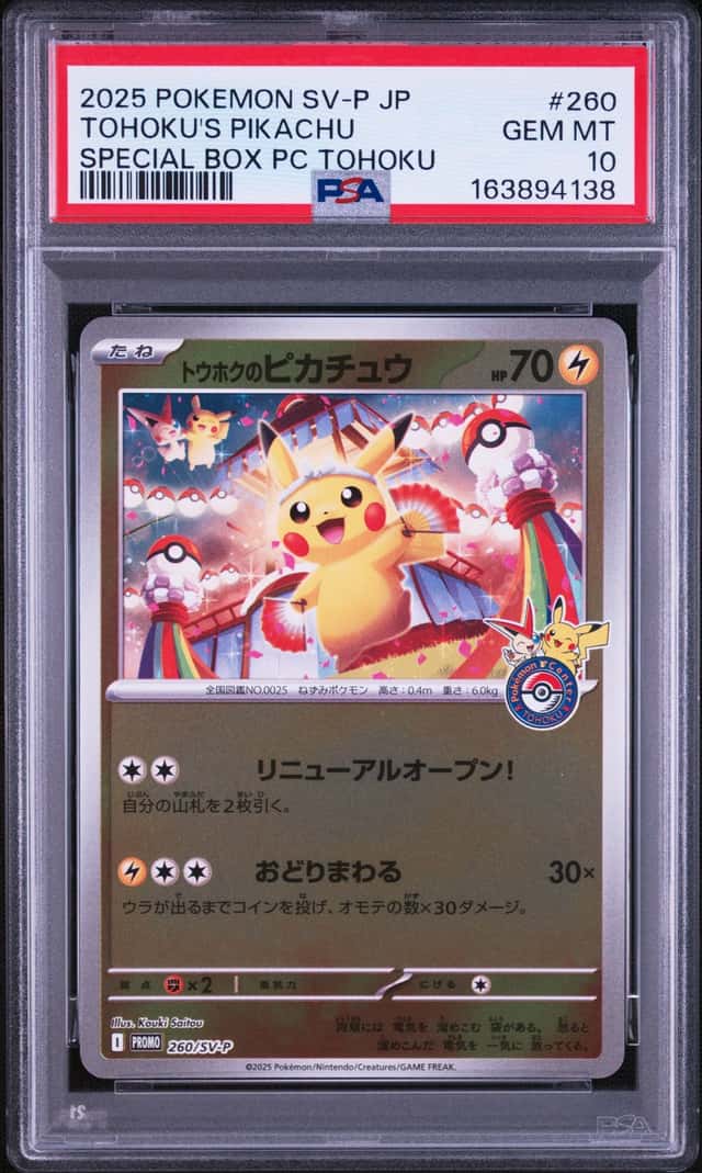 Tohoku's Pikachu