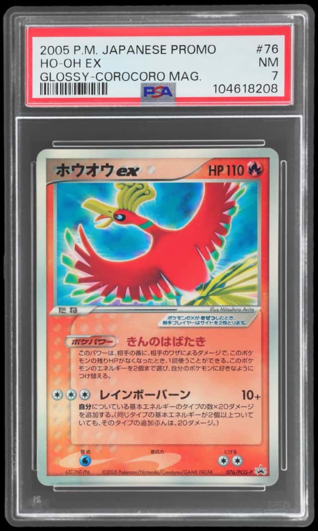 Ho-Oh EX