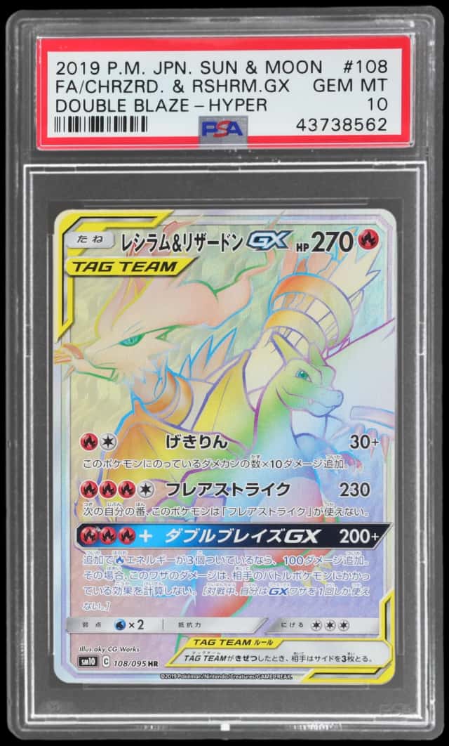 Reshiram & Charizard GX
