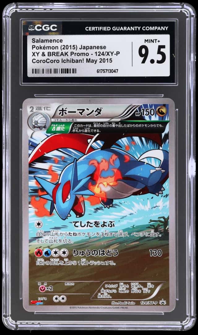 Salamence