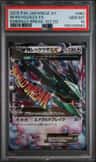 M Rayquaza Ex