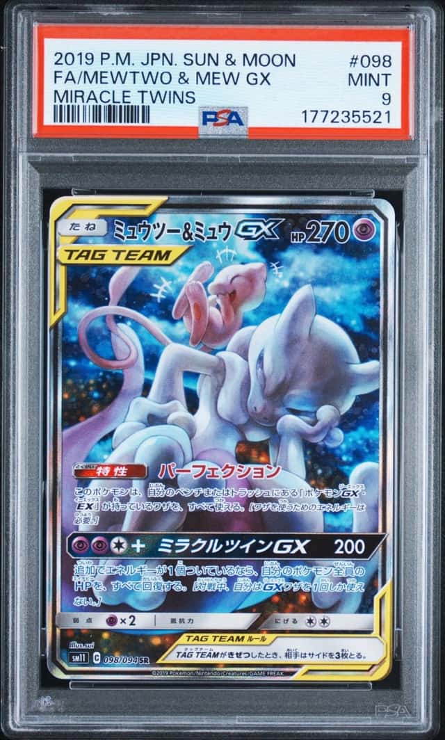 Mewtwo & Mew GX
