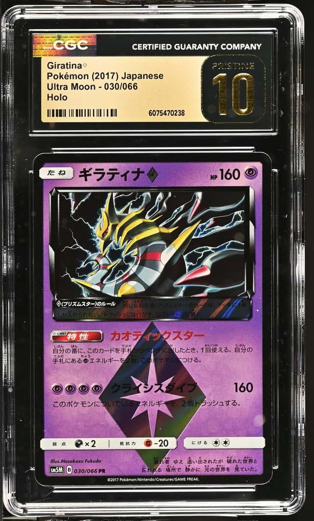 Giratina