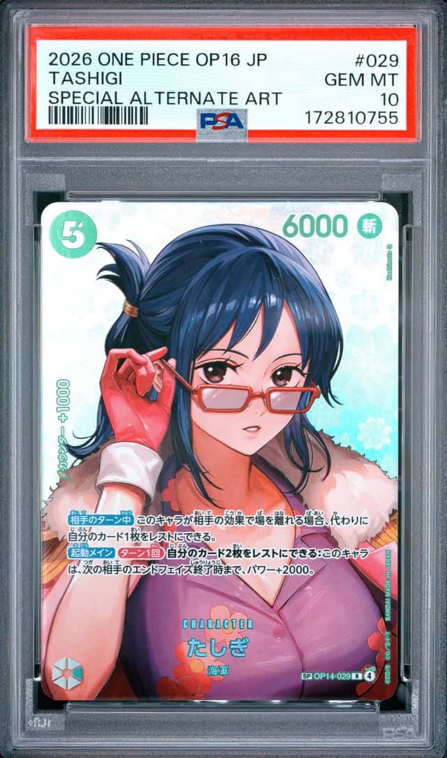 Tashigi