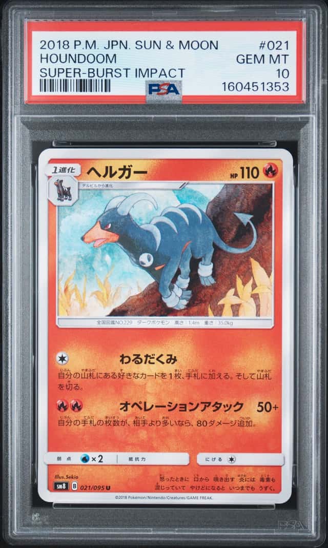 Houndoom